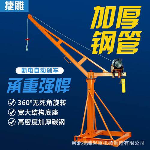 加厚室外吊运机小吊机家用上料机220V室外装修升降起重机吊砖提升