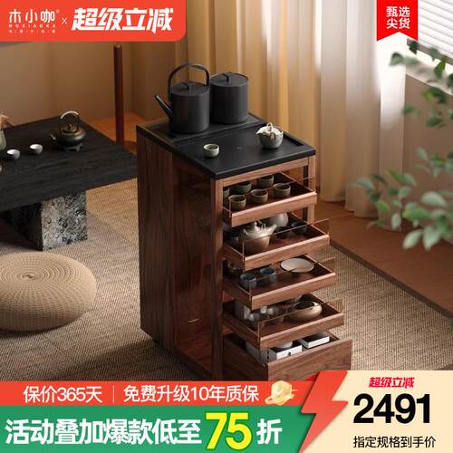 木小咖 光影实木煮茶茶台茶水柜可移动沙发边柜客厅展示柜茶桌