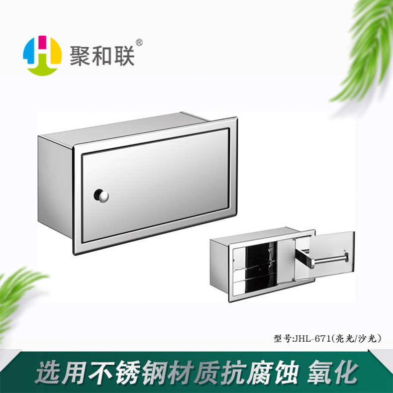 不锈钢方形卷纸架嵌入式抽纸盒卫生间厕纸盒暗藏式抽纸箱置物