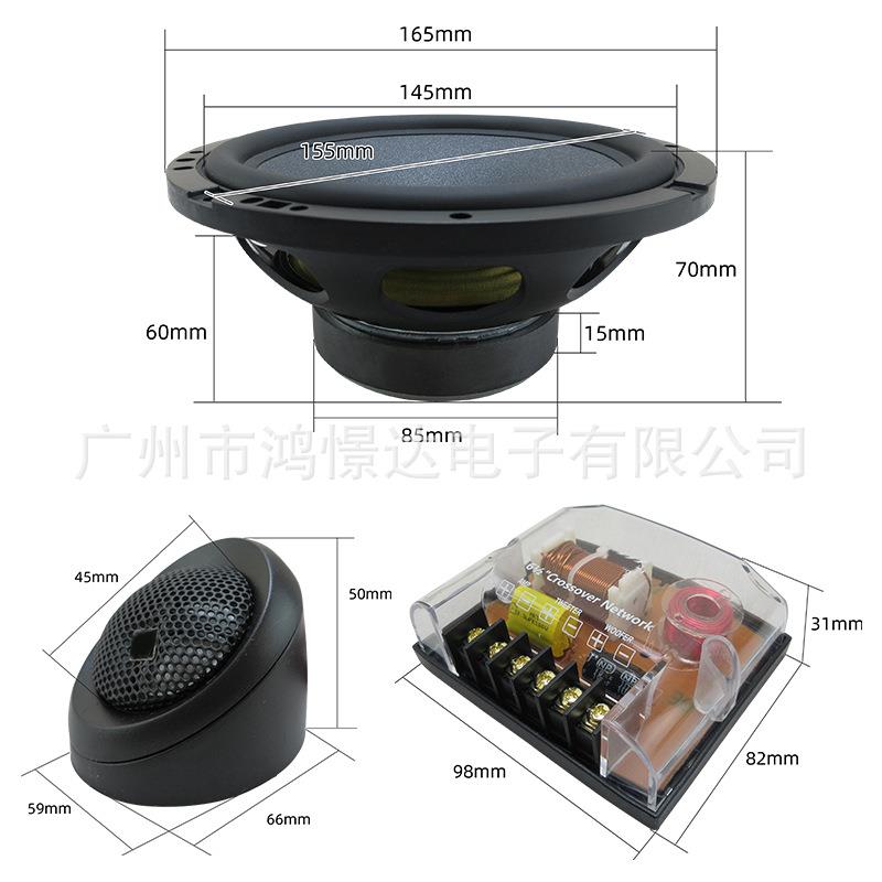 汽车音响喇叭 602 V2 6.5寸套装喇叭车载改装扬声器 带分音器