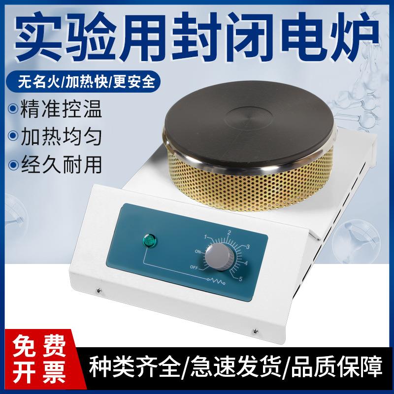 高温电炉子电子万用电炉封闭电炉实验室用化验电加热炉电热炉阻炉