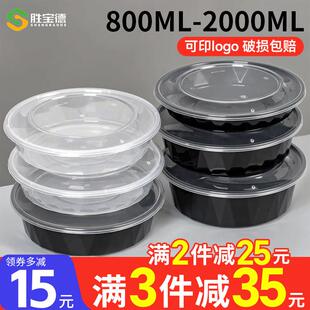 圆形880/1080/1280ml一次性餐盒香锅冒菜干锅外送打包盒圆盆饭盒