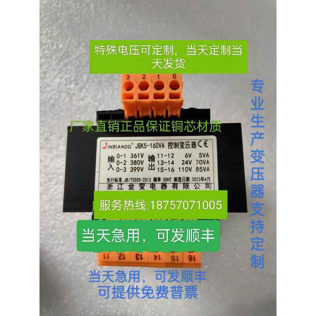 机床控制变压器JBK5-160VA380变220转24铣磨车床电梯单相隔离JBK3
