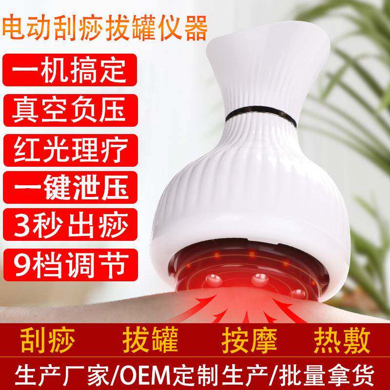 电动刮痧仪全身走罐拔罐吸痧按摩器刮痧仪家用充电热敷五行经络仪