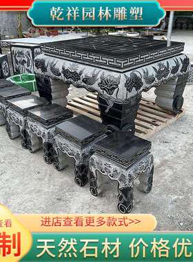 户外庭院公园石桌石凳一套多种石材花岗岩大理石别墅家用石桌石凳