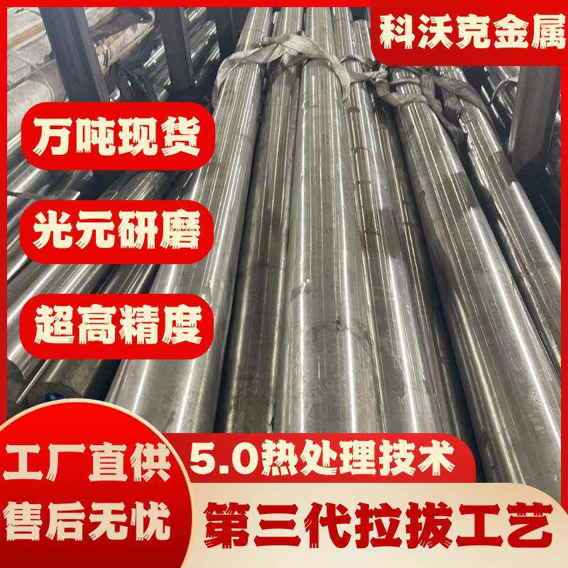 现货镍基合金2.4668圆钢棒 2.4668棒料毛细管 2.4668固溶时效车光