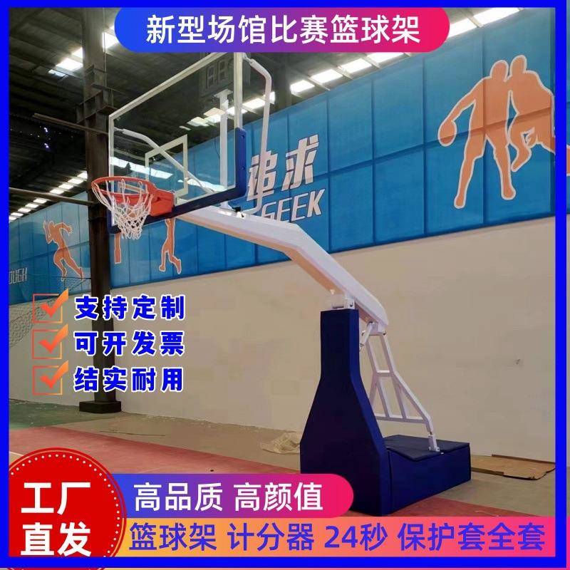供应篮球架 室内体育馆专用高档篮球架 运动场馆比赛型篮球框全套