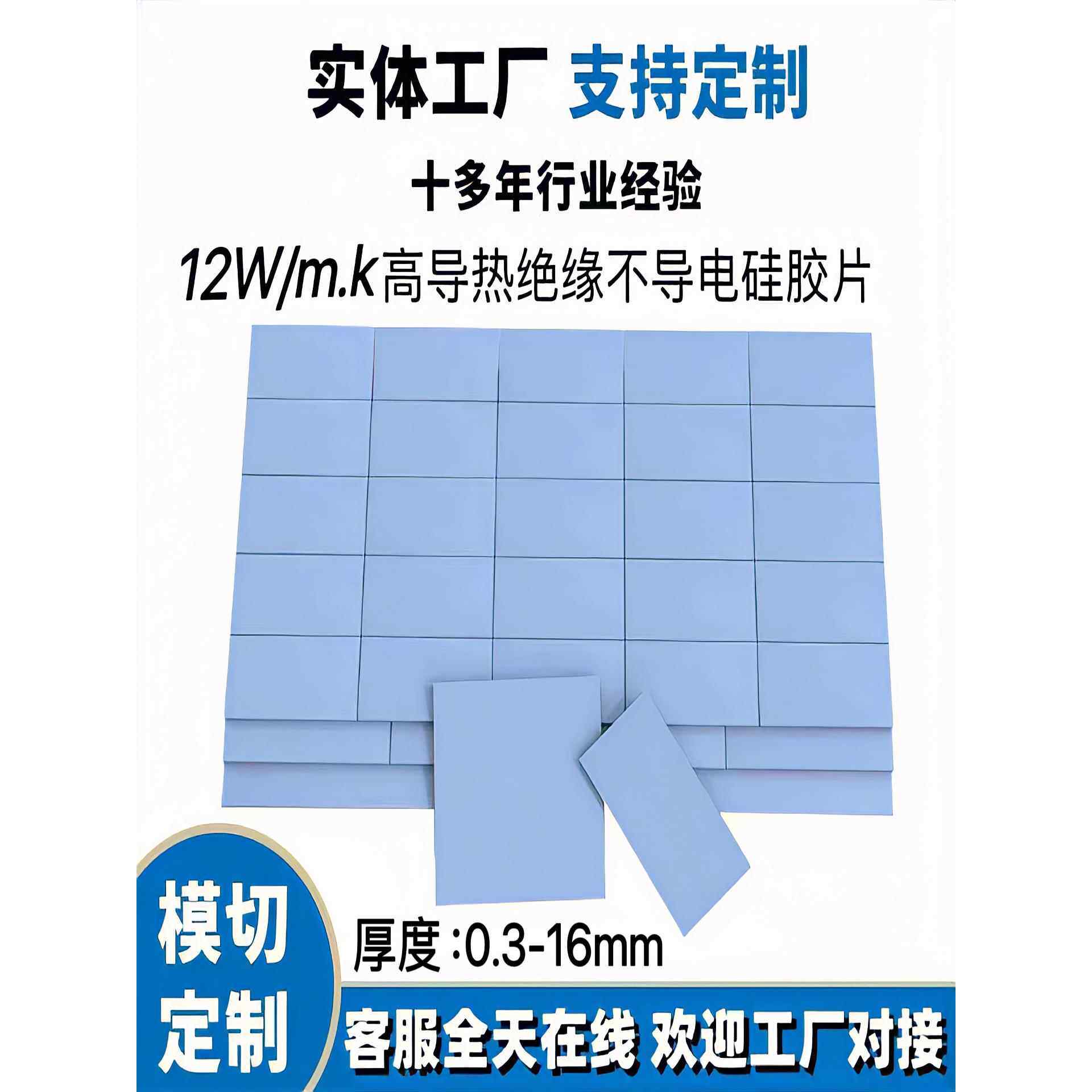 12W高导热硅胶片散热贴片厂家直销定制裁切锂电池芯片阻燃导热垫