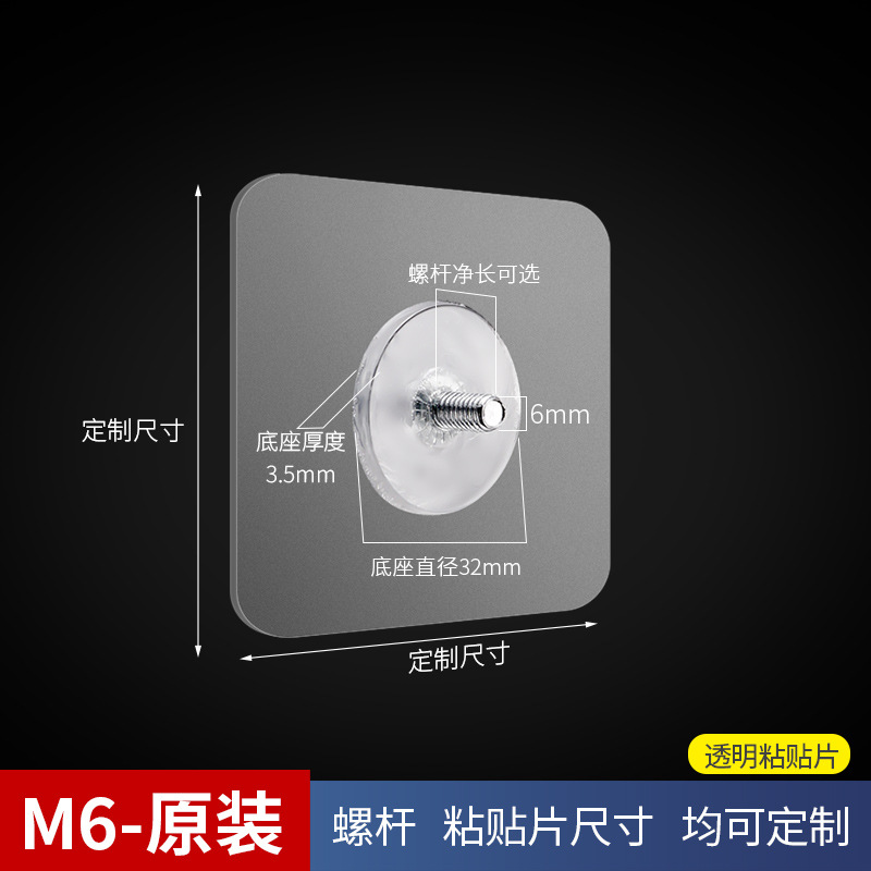 打孔螺丝粘贴无痕强力防水粘钩