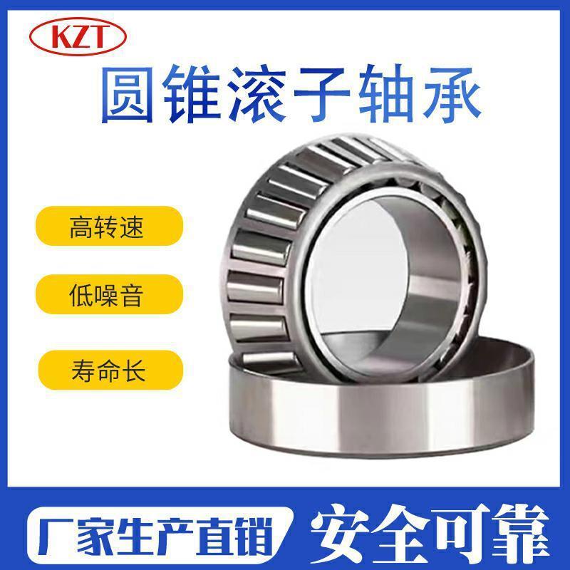 单列圆锥滚子轴承32317323183231932320七类非标英制滚子轴承