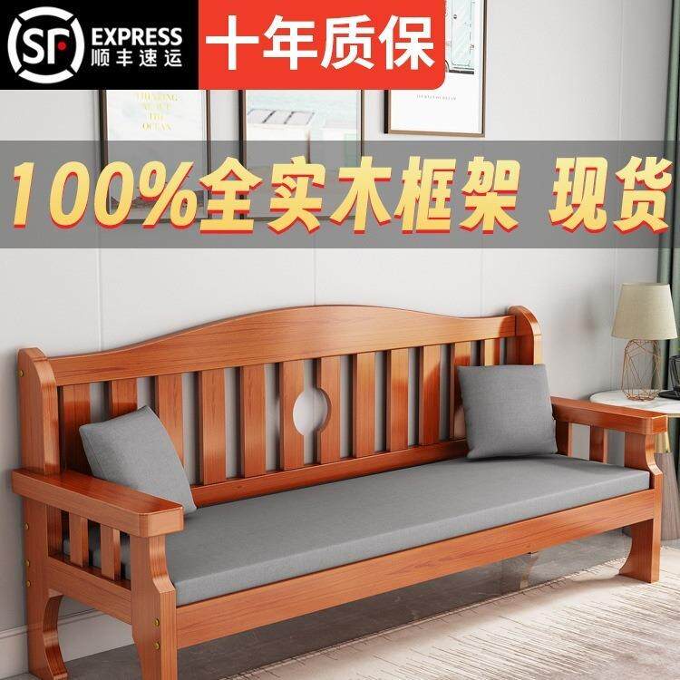 实木沙发组合全实木长椅新中式小户型木质现代简约三人木沙发北欧