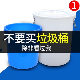 圆形储水桶胶桶饭店垃 优选塑料桶大号加厚困水桶带盖子家用手提式
