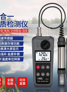 AR8407溶氧仪便携式检测仪鱼塘水产养殖水质检测溶解氧测定仪