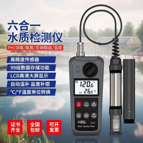 希玛AR8407溶氧仪便携式检测仪鱼塘水产养殖水质检测溶解氧测定仪