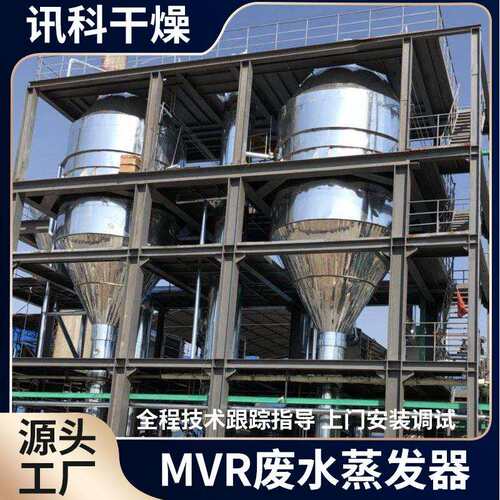 壳管式蒸发器多回路卧式换热器螺旋管冷却器不锈钢冷凝器厂家非标