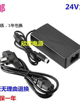 佳博GP-2425热敏条码列印机9025T GP9034T电源配接器 24V2A变压器