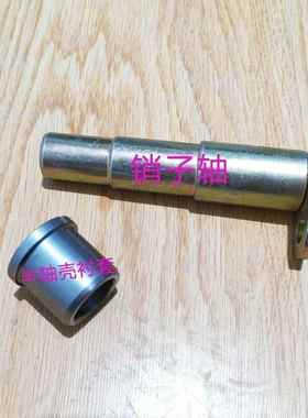 江苏沃得奥龙504K/704K拖拉机配件后桥液压下拉杆 销轴 销子轴