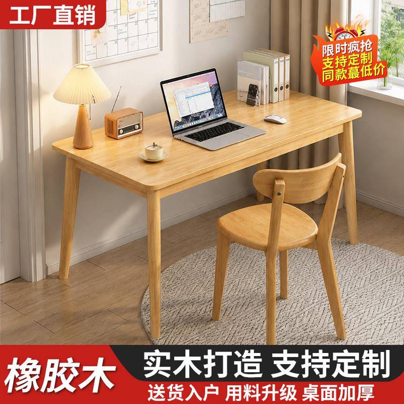 全实木书桌家用简易学生学习桌小户型橡胶木电脑桌长方形办公桌子