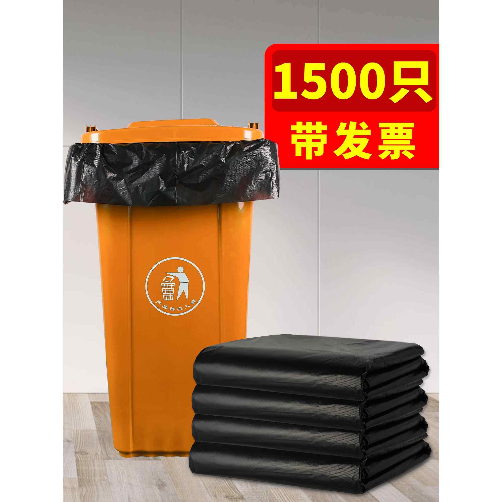 1500祇环卫大垃圾袋大号加厚黑色特厚商用厨房家用特大超大型