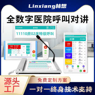 医院病房传呼系统 病房呼叫铃 病房护理呼叫对讲医院病房床头呼叫