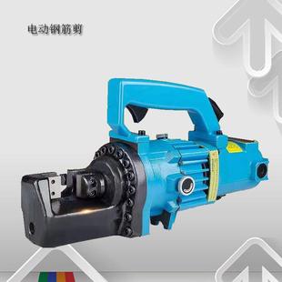 手持便携电动液压钢筋剪钢筋切断机手提钢筋速断器液压剪断钢筋机
