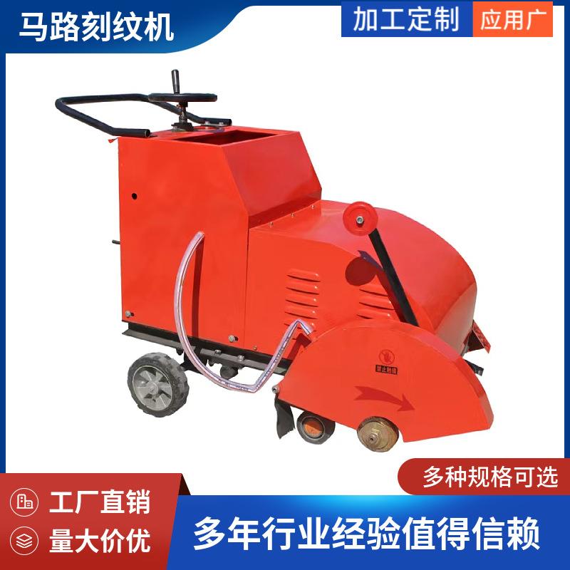 屹华电动刻纹机路面混凝土柴油压纹机牛场牧场防滑纹切割机