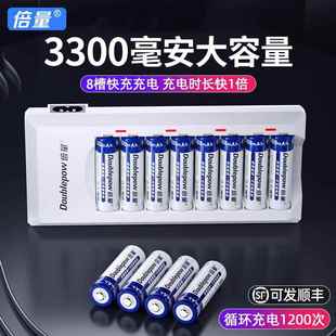 倍量充电电池5号充电器套装 配8节AA1.2V3000毫安话筒五号可循环