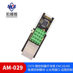 廠家直銷STM8S105C6T6 WIFI遠程控制模塊板 以太網控制板