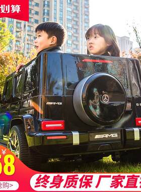 奔驰大G儿童电动汽车四轮小孩宝宝玩具车子带遥控网红车可坐双人