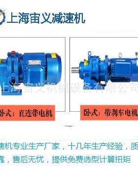 浙江XLD5-47-4kw摆线针轮减速机XWD11-43-55kw减速器高品质BWD2-