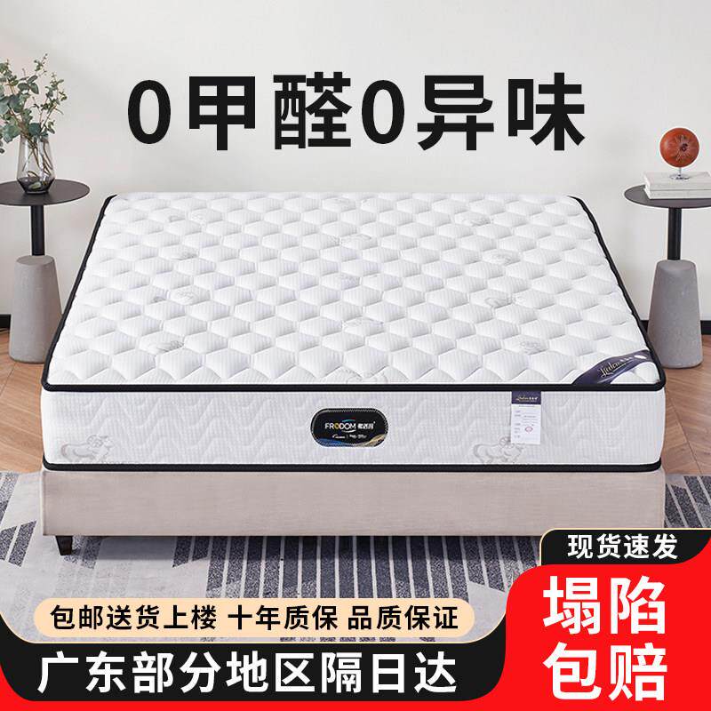席梦思床垫天然乳胶椰棕袋装独立弹簧软垫家用卧室1.8m床垫厚20cm