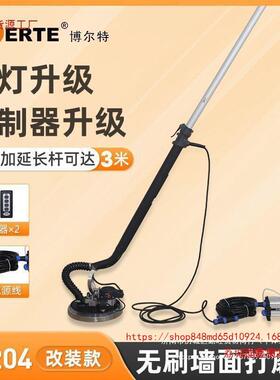 博来无刷墙面打磨机改装机7204腻子砂纸机无尘沙皮打磨机磨墙