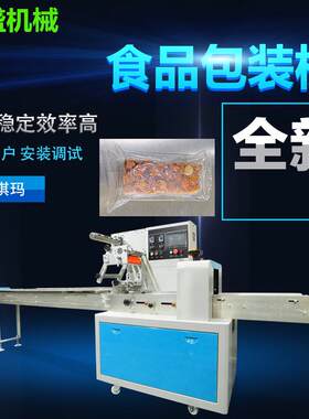 宠物狗咬胶宠物食品铜锣烧黑糖红糖老婆蛋黄饼小麻花柿子饼包装机