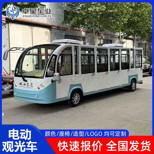 学校用观光车8-2座公园景区观光车景区摆渡车电动观光车