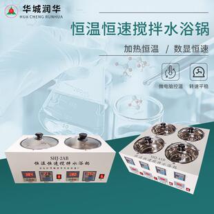 电热恒温水浴锅实验室搅拌数显恒温水浴锅SHJ多工位磁力搅拌水浴