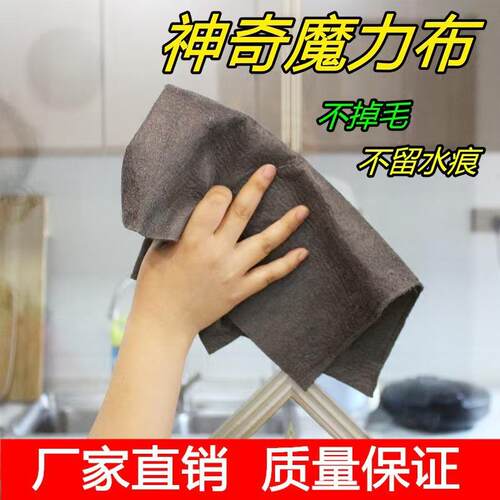 Magic cloth for glass cleaning, specially designed to leave