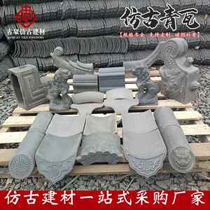 中式仿古青瓦徽派别墅四合院古建青瓦瓦片屋顶粘土小修复