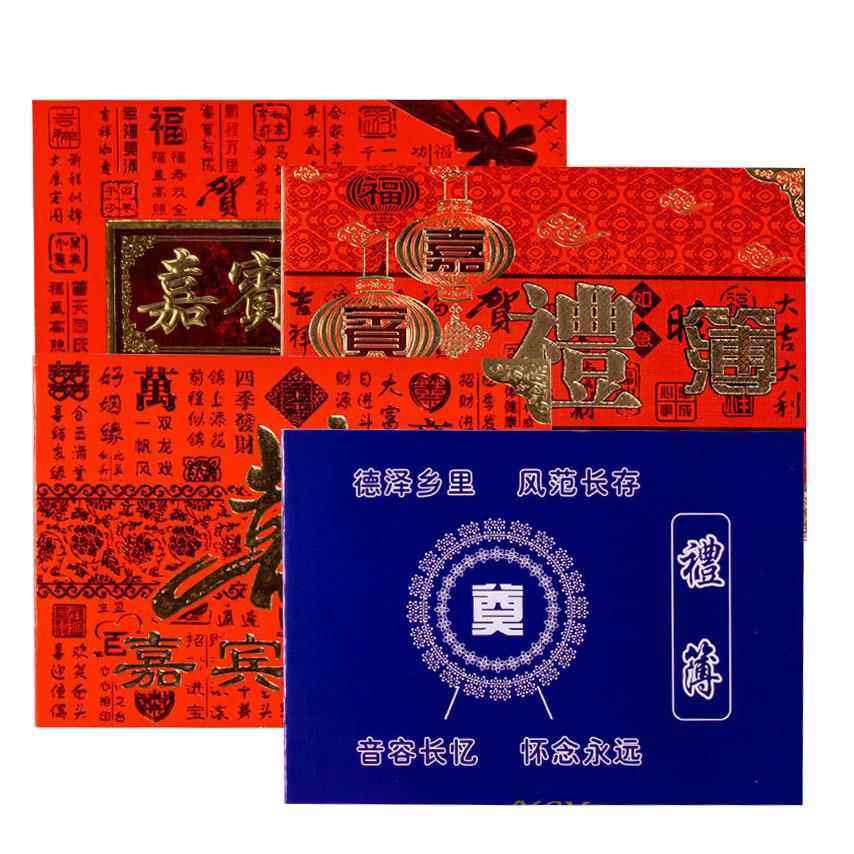 烫金嘉宾礼簿签到本结婚礼金本签名册婚庆喜庆用品礼单,节庆用品/礼品,陪嫁用品套装,淘宝优惠券,粉丝福利购,淘宝优惠卷