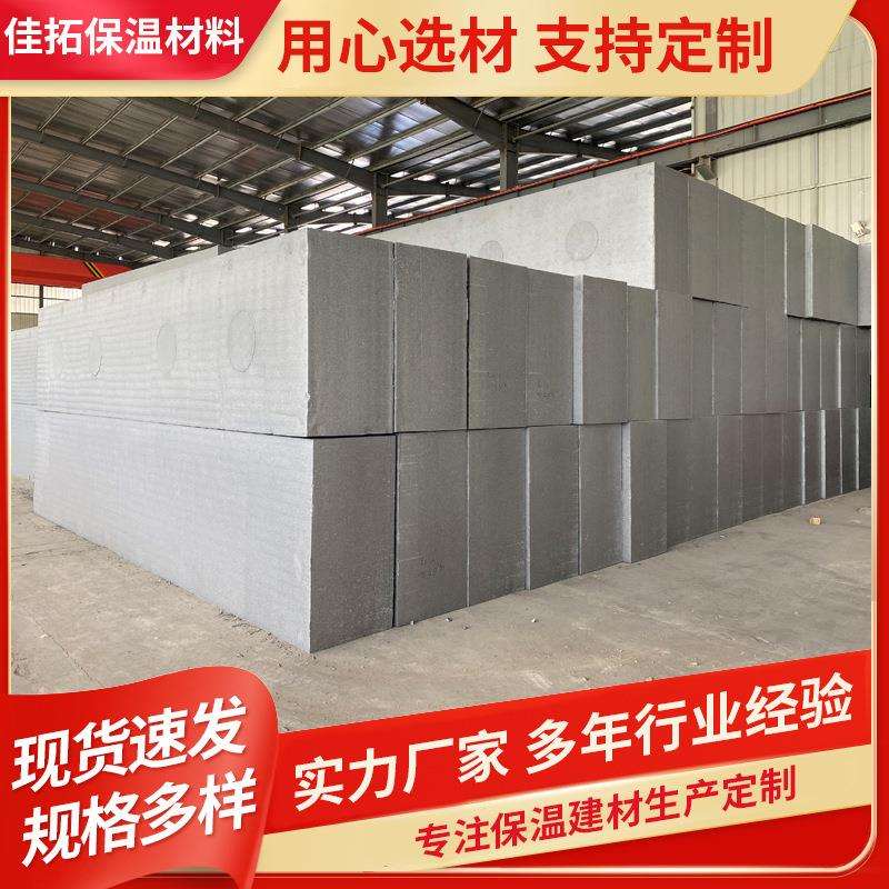 墙聚聚苯板保温材料防火板阻燃工程外建筑外墙686保温系板统合专