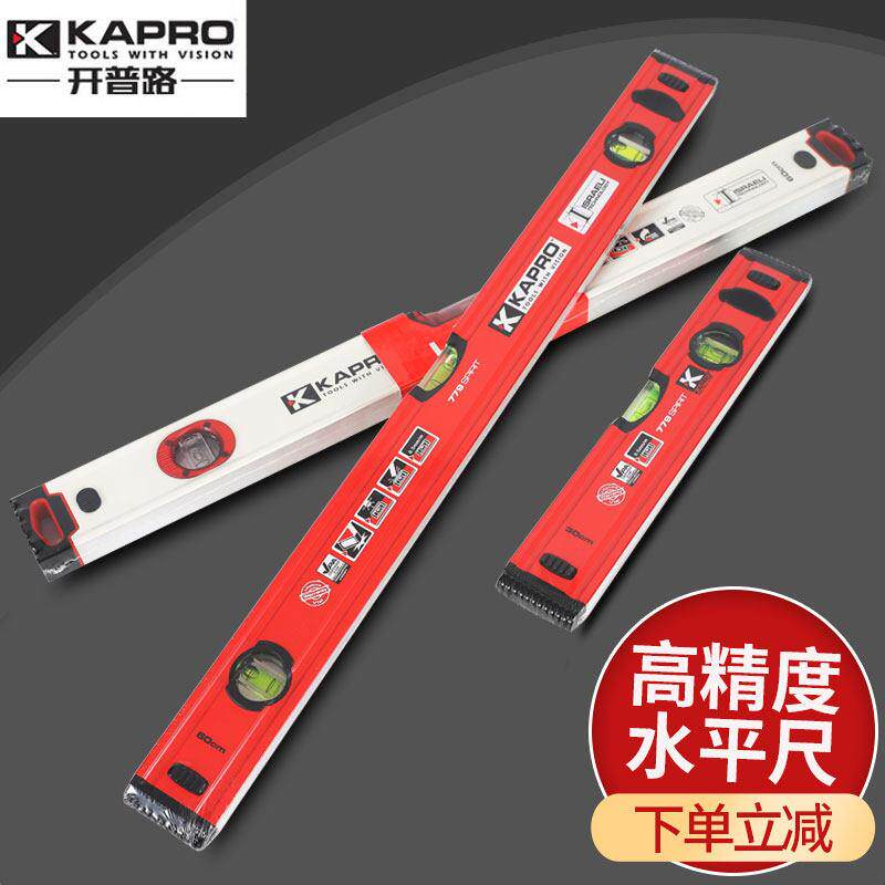 高精度以色列开普路KAPRO水平尺 实心铝合金防摔水平尺