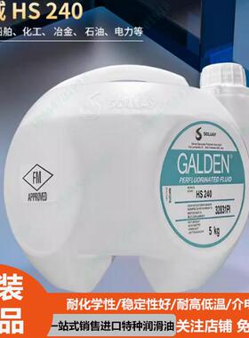 苏威GALDEN HT135/HT170/HT200/HT230/HS240/HT27冷却液热传导液