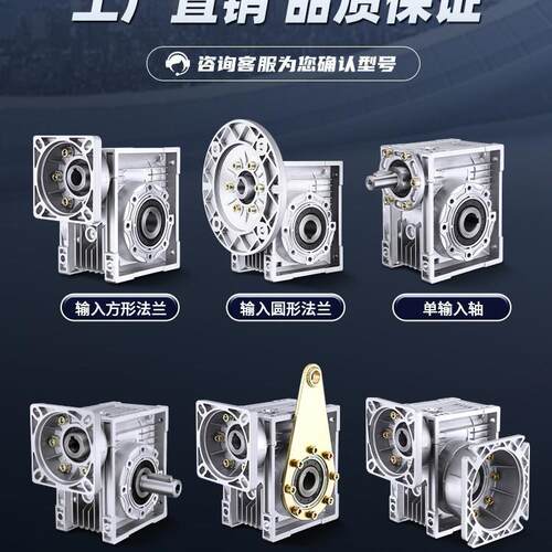 轮RV减速蜗轮蜗机杆齿N轮箱小型MRV涡减NMRV减速速器