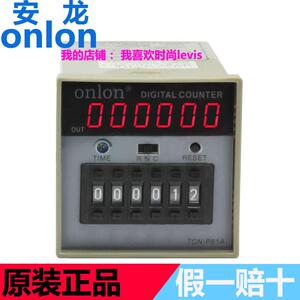 onlon安龙TCN-P61A TCN-P41A工业数显预置式计数器电子拨码计数表