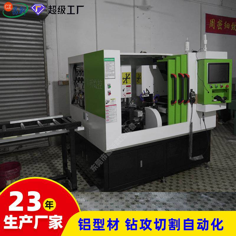 铝型材全自动切割打孔一体机钻孔攻牙倒角切割6米型材一步到位