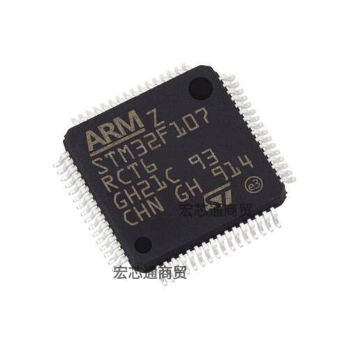 全新原装 STM32F107RCT6 LQFP-64 ARM 32位微控制器MCU STM32F107
