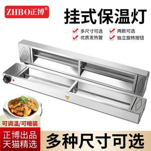 保温灯食物保温灯多功能红外线伸缩加热吊式 商用不锈钢挂式 披萨灯