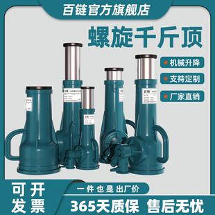 螺旋千斤顶5T2T50T100吨矮体立式 手摇自锁齿轮机械螺旋千斤顶