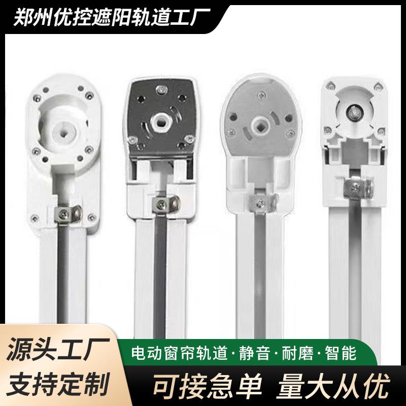 电动窗帘轨道平头熊轨道开合帘轨道电动罗马杆电动窗帘双轨道