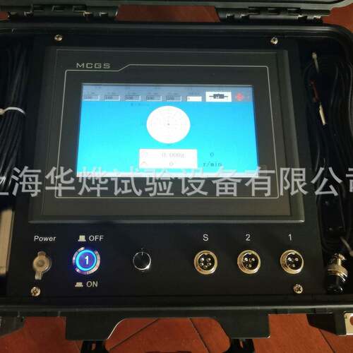 供应高精度高效率智能触摸屏现场平衡仪HUAYE-X2