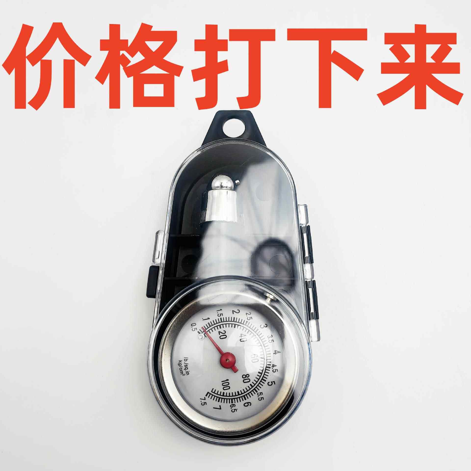 机械高精度汽车胎压计 盒装胎压表 可放气轮胎胎压计多功能胎压计